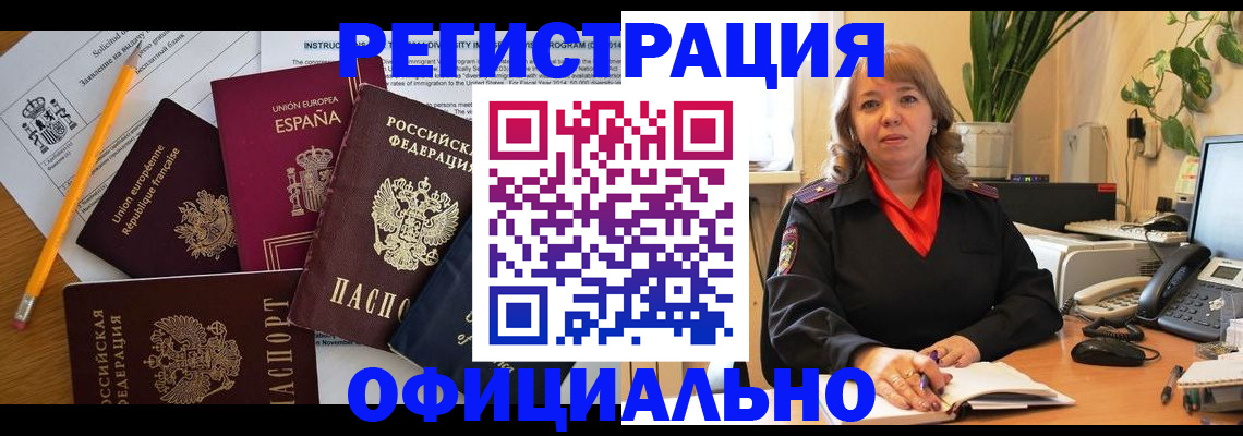 прописка для военкомата в Угличе