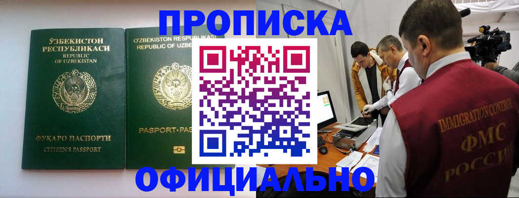 временная регистрация поиск в Угличе